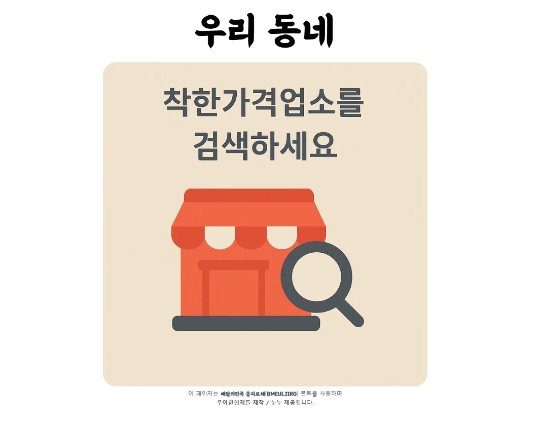 예전에 만든 아무도 안쓰는 웹 소개-Introducing-the-web-I-created-the-first-001